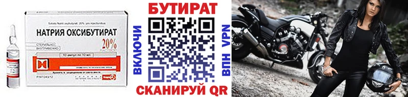 купить наркоту  Новосокольники  МЕГА онион  БУТИРАТ BDO 33% 