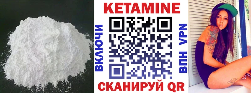 Кетамин ketamine  Новосокольники 