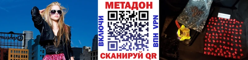 магазин продажи   Новосокольники  ОМГ ОМГ ONION  Метадон кристалл 